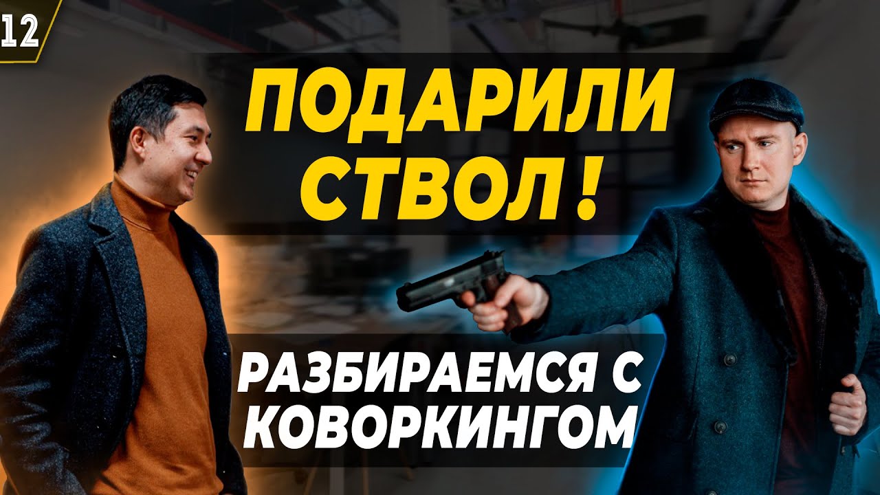У Андрея ДР - презентация концепции и планировок нового объекта гибкий офисковоркинг