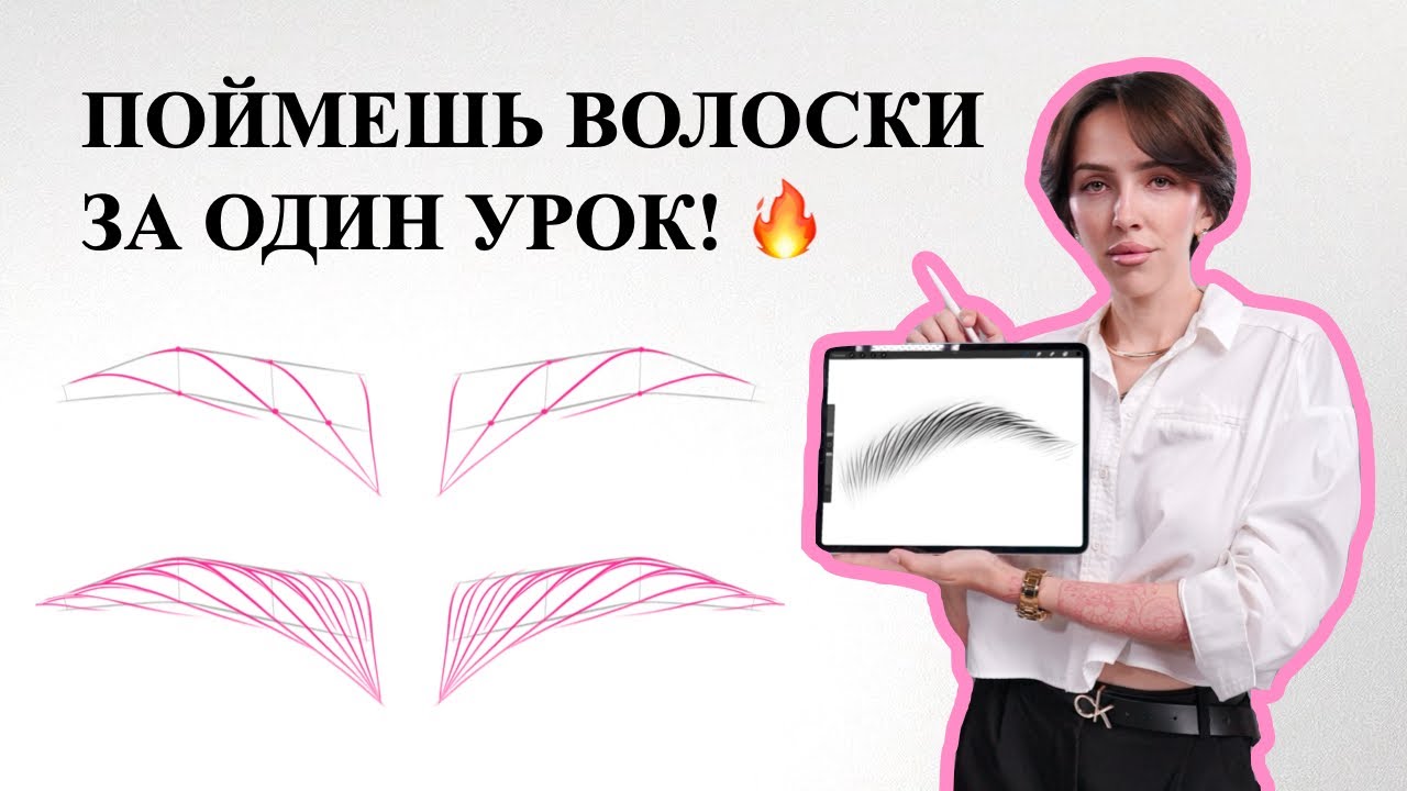ПРОСТАЯ СХЕМА от которой все в шоке!  Реалистичные брови на бумаге. Волосковая техника.