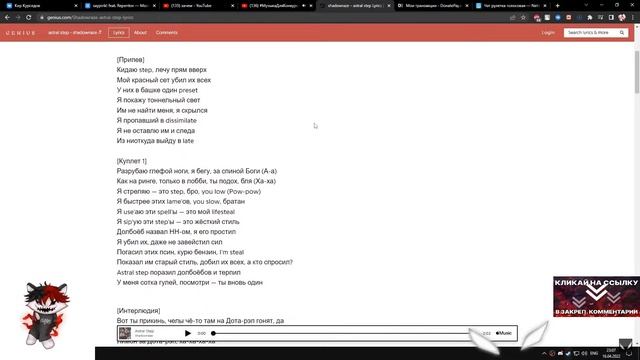 Курсед ёбнулся и зачитал Astral Step под танец утят