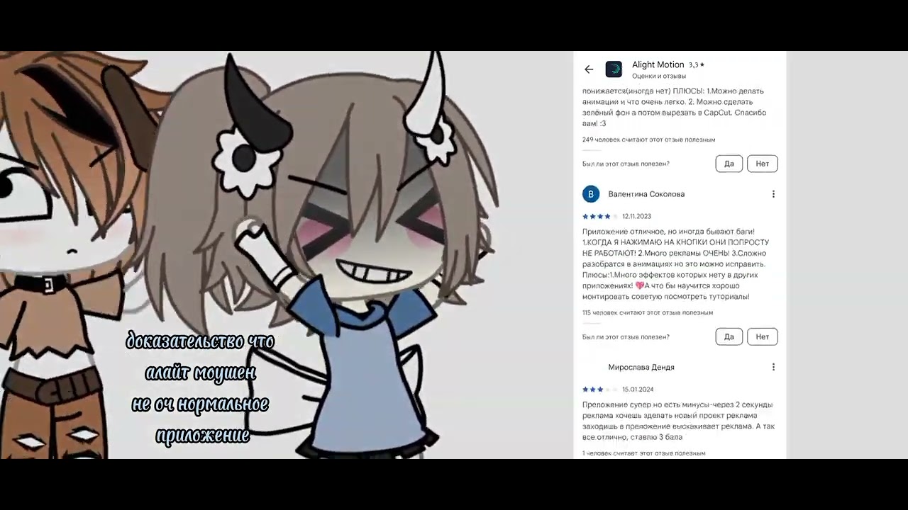 алайт моушен не очень удобное приложение и чачем платить за анимацию?? ДРОБОВИКofficial