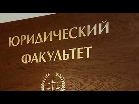 Юрфак приглашает на конвент