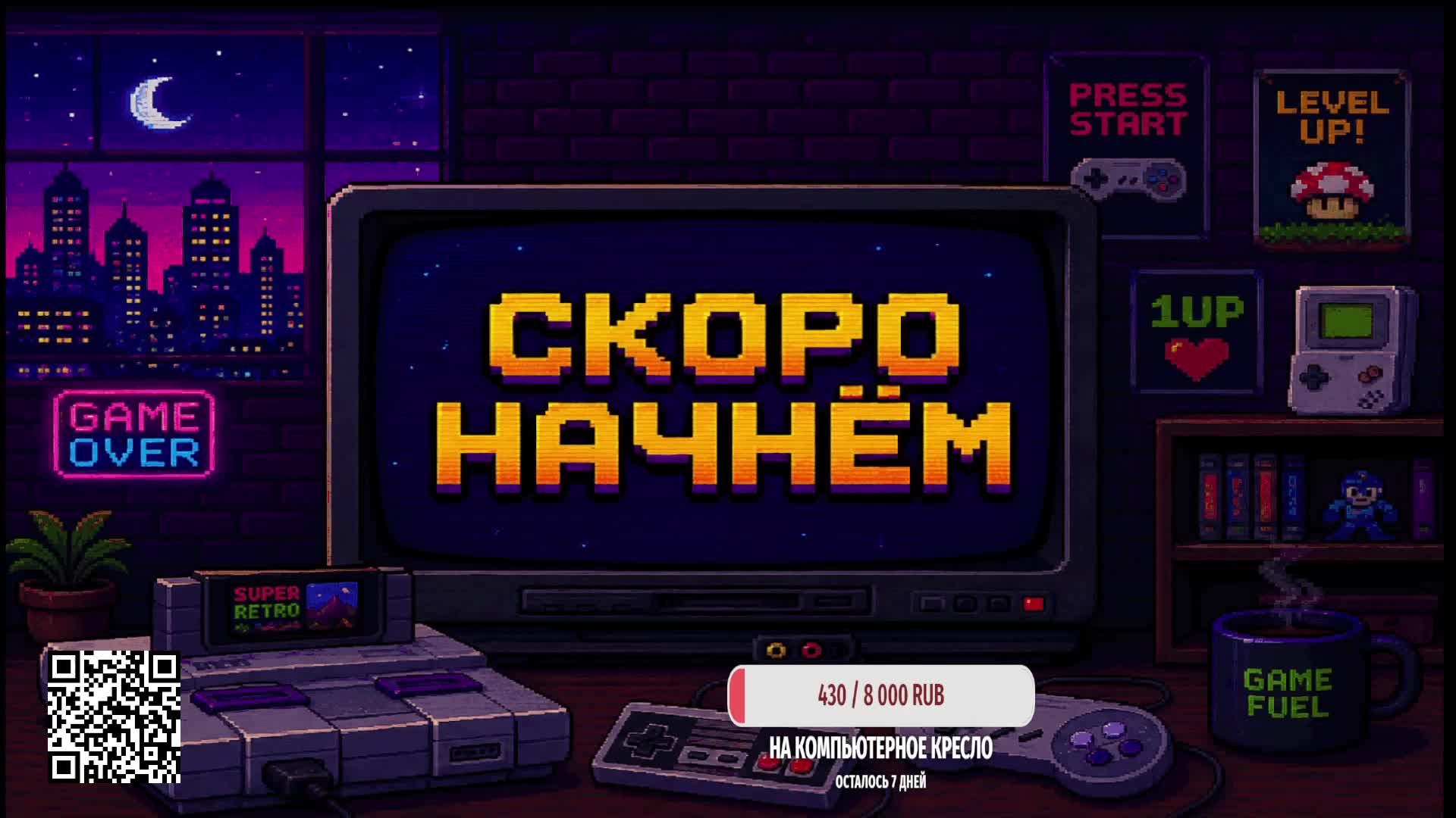 Ретроигры