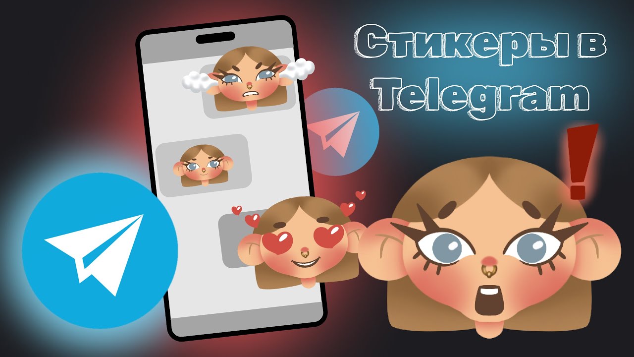 Рисую стикеры в Telegram