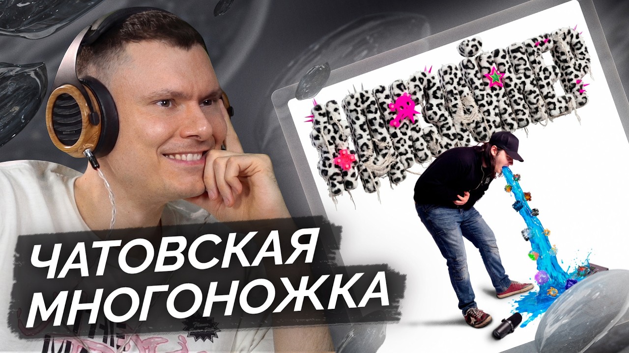 Maladoy Prince  ДИЗАЙНЕР  Разбор альбома