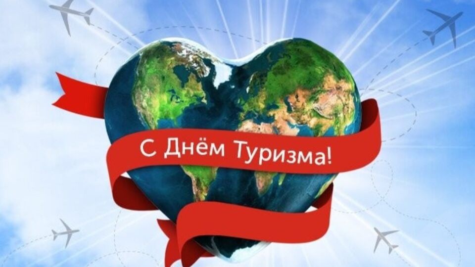 Radio METRO_102.4 [LIVE]-26.09.28-#КРУГЛЫЙСТОЛ - ДЕНЬ ТУРИЗМА