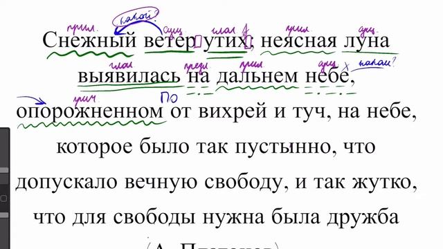 ЧЕМ ЧАСТИ РЕЧИ ОТЛИЧАЮТСЯ ОТ ЧЛЕНОВ ПРЕДЛОЖЕНИЯ?