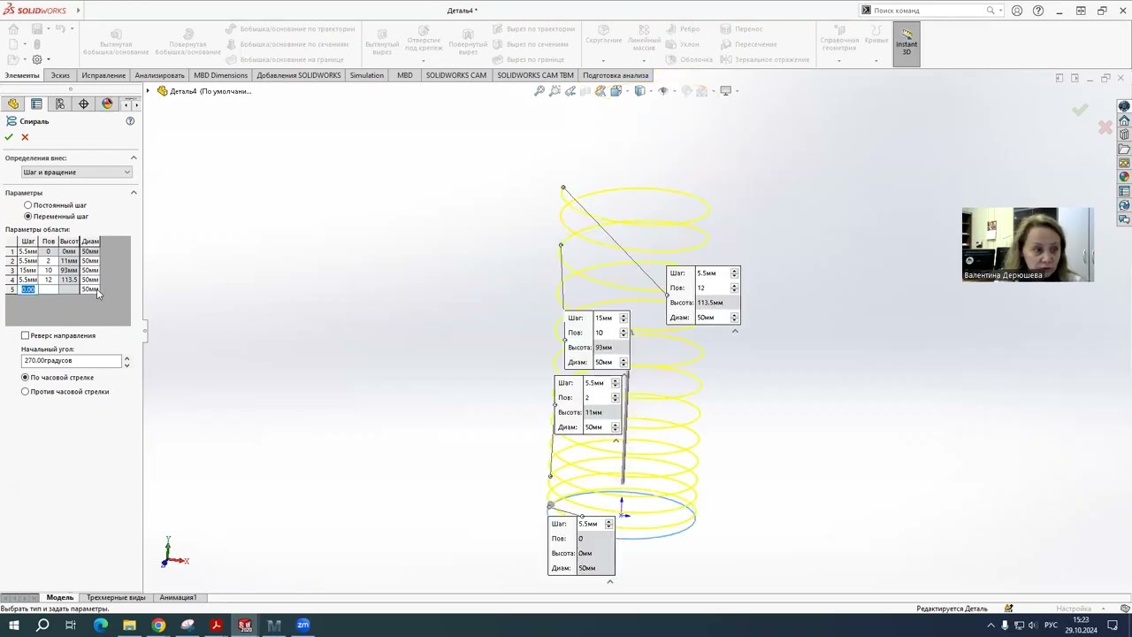 SolidWorks. Пружина параметрическая. Пружина с разным шагом.