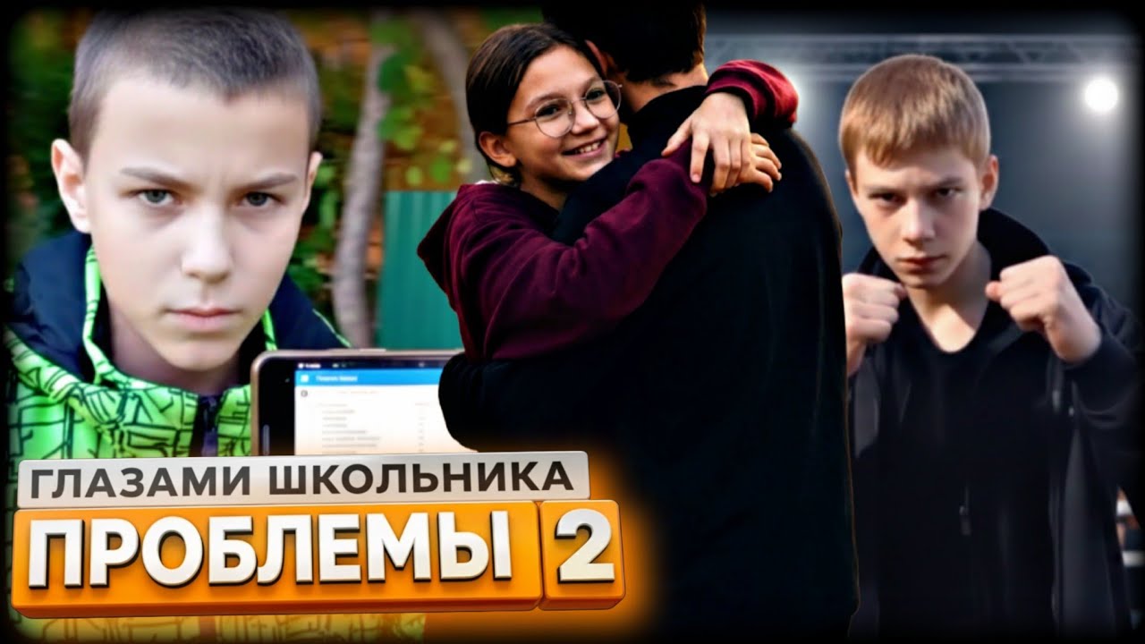 ПГШ 2 СЕРИЯ: ПАНИЧЕСКАЯ АТАКА?😳 ВЛЮБИЛСЯ 😍 ПОДРАЛСЯ 😬 ГЛАЗАМИ ШКОЛЬНИКА!
