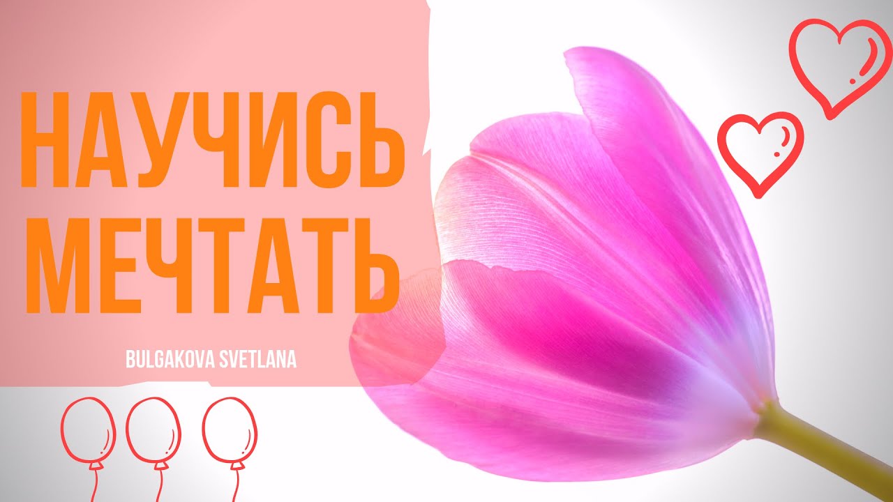 Одинокий цветок  Стихи Булгаковой Светланы