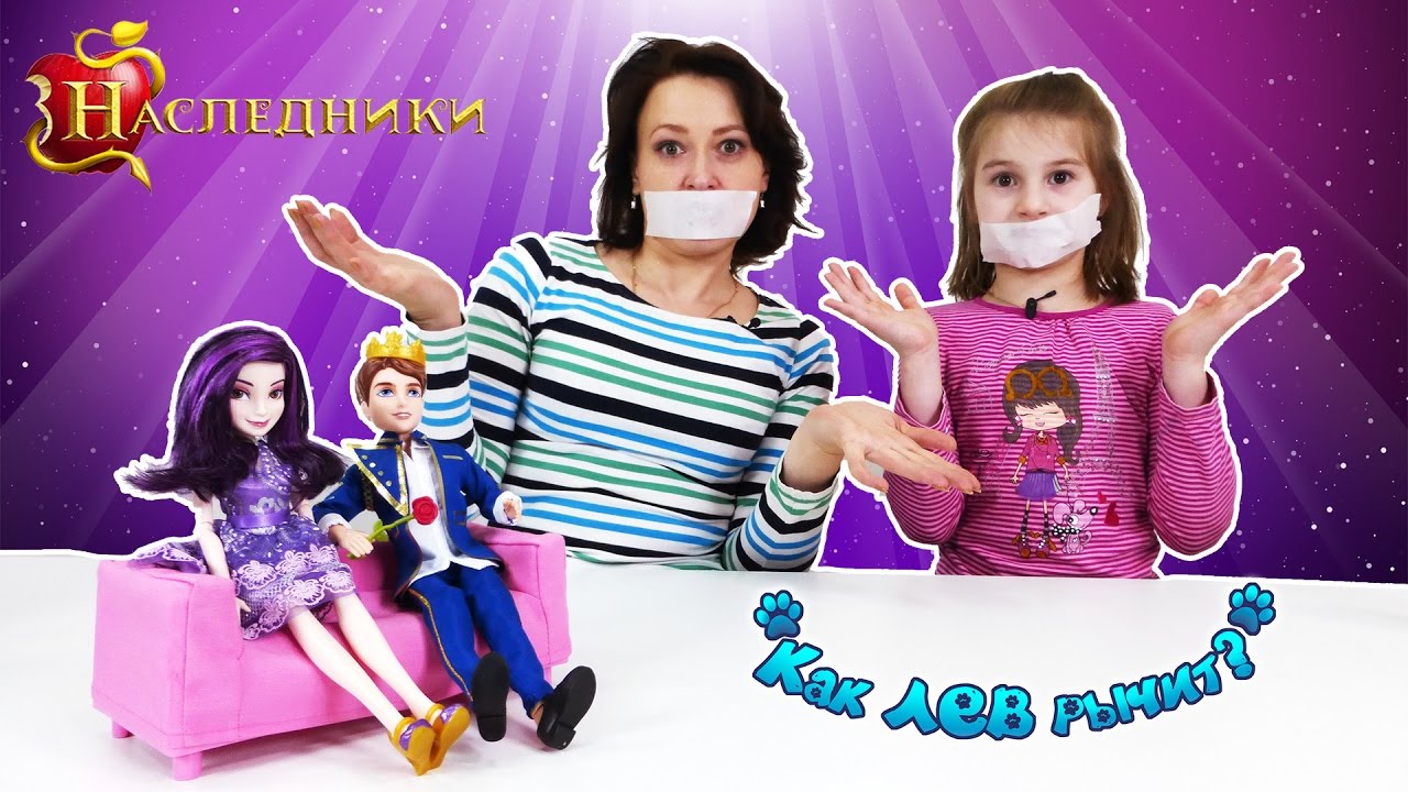 Маша и Наташа GIRL QUEST Герл Квест Распаковка кукол Ban и Mal Hasbro DISNEY