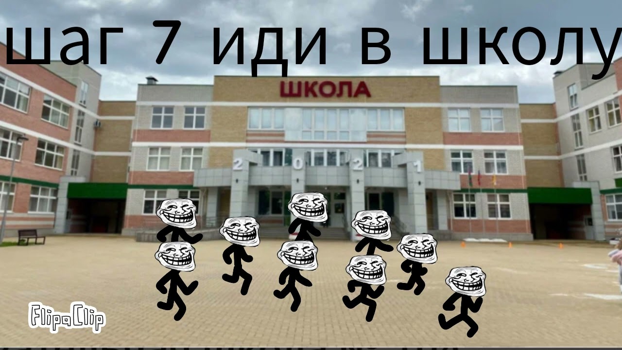 Троллфейс инцидент