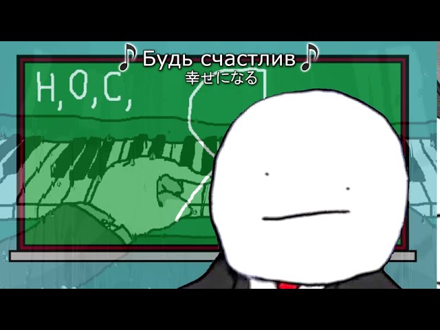 H - Водород, O - Кислород, C - Углерод, Я - тебя обожаю (Bakamitai/Dame Da Ne)