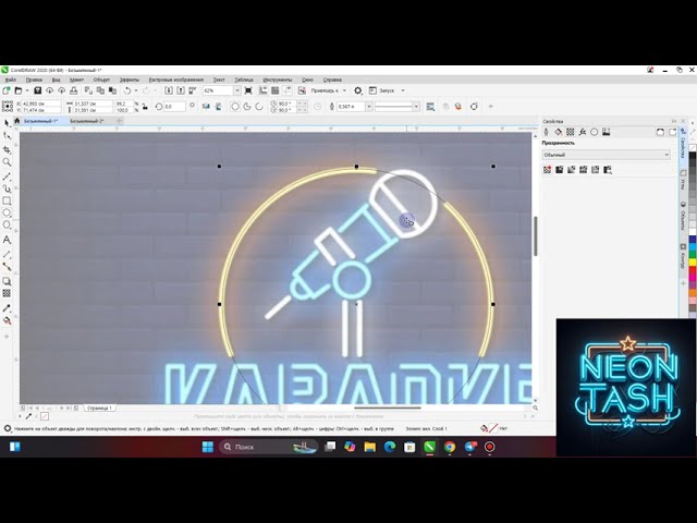Макет НЕОНОВОЙ ВЫВЕСКИ Corel Draw пошаговая инструкция Часть 1