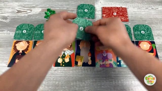 Шапка невидимка. Настольная игра
