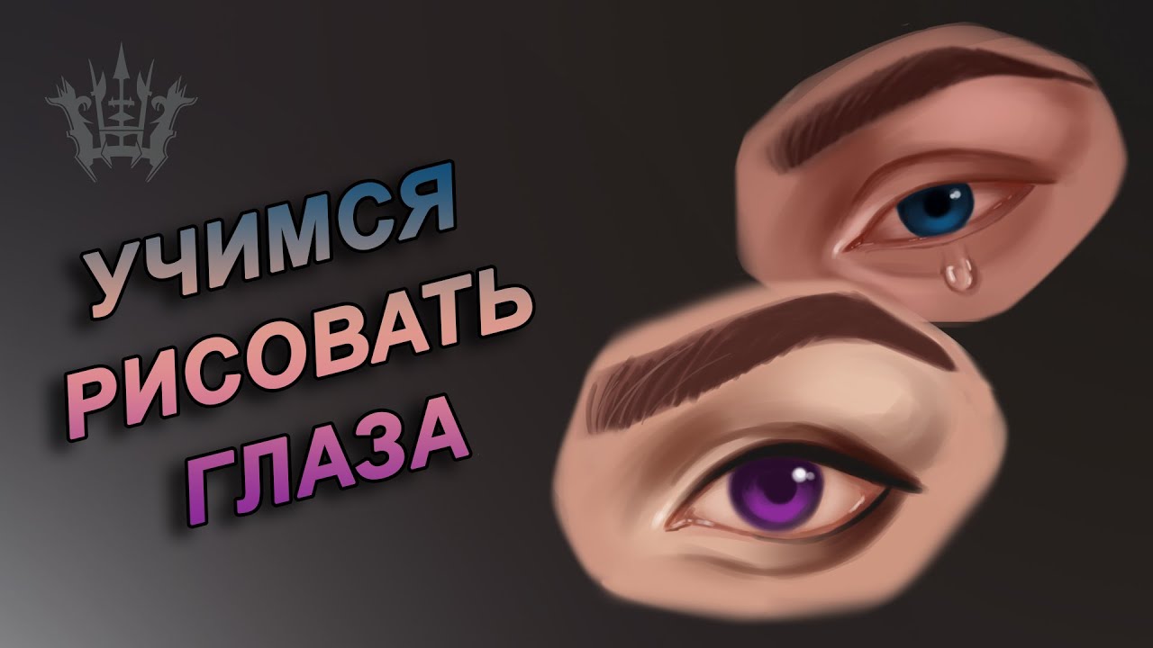  Как я рисую глаза в Paint Tool SAI  Рисование 