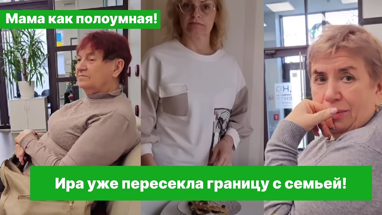 Мама не узнает меня! Где Ира? Наде Срочно Нужен Интернет! самвеладамян
