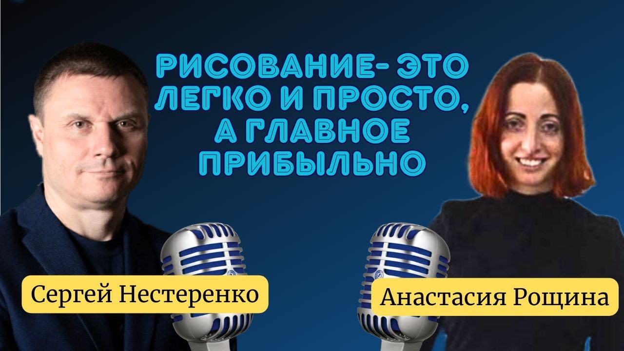 Рисовать это легко и просто