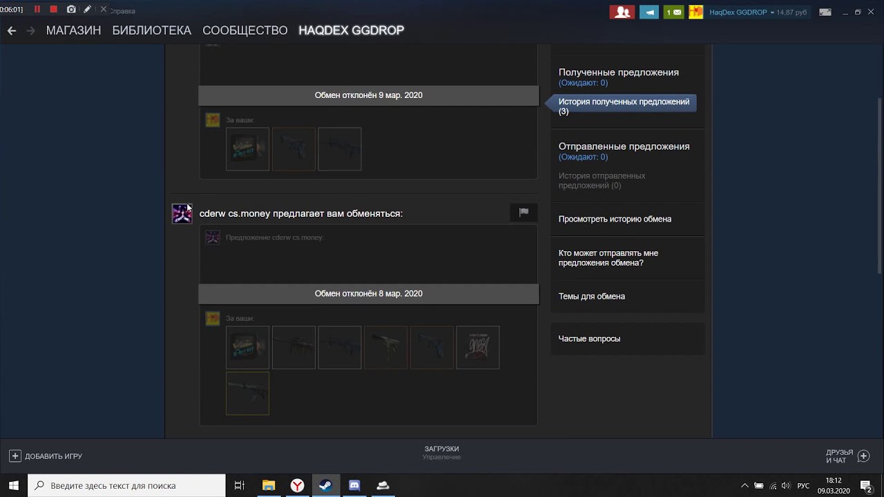 Проверка групп Вконтакте на скины CS:GO. МЕНЯ ОБМАНУЛИ НА СКИНЫ В ГРУППЕ ВКОНТАКТЕ В КС ГО