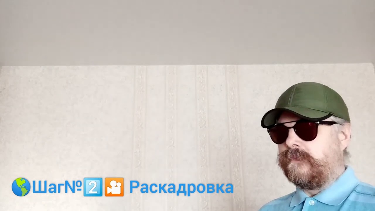 Шаг 2 Раскадровка. Пошаговая инструкция по созданию короткого фильма как хобби...