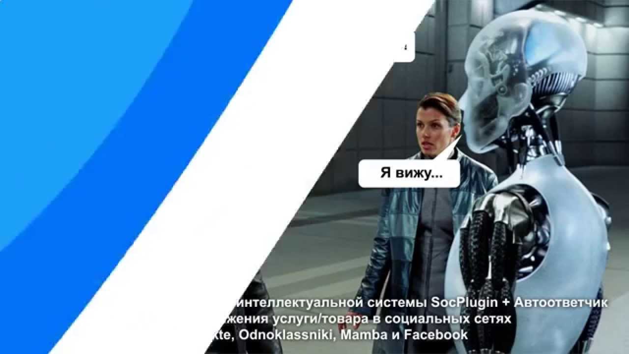 XRumer + SocPlugin + Автоответчик
