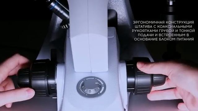 НИМ — инвертированный металлографический микроскоп