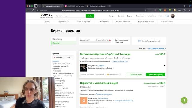 Сколько стоит видеомонтаж Reels?
