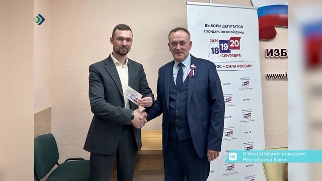 Станислав Кочевлы сетісны Госдумаӧ депутатӧн бӧрйӧм йылысь удостоверение
