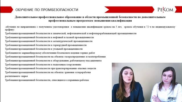 Новый порядок аттестации в Ростехнадзоре