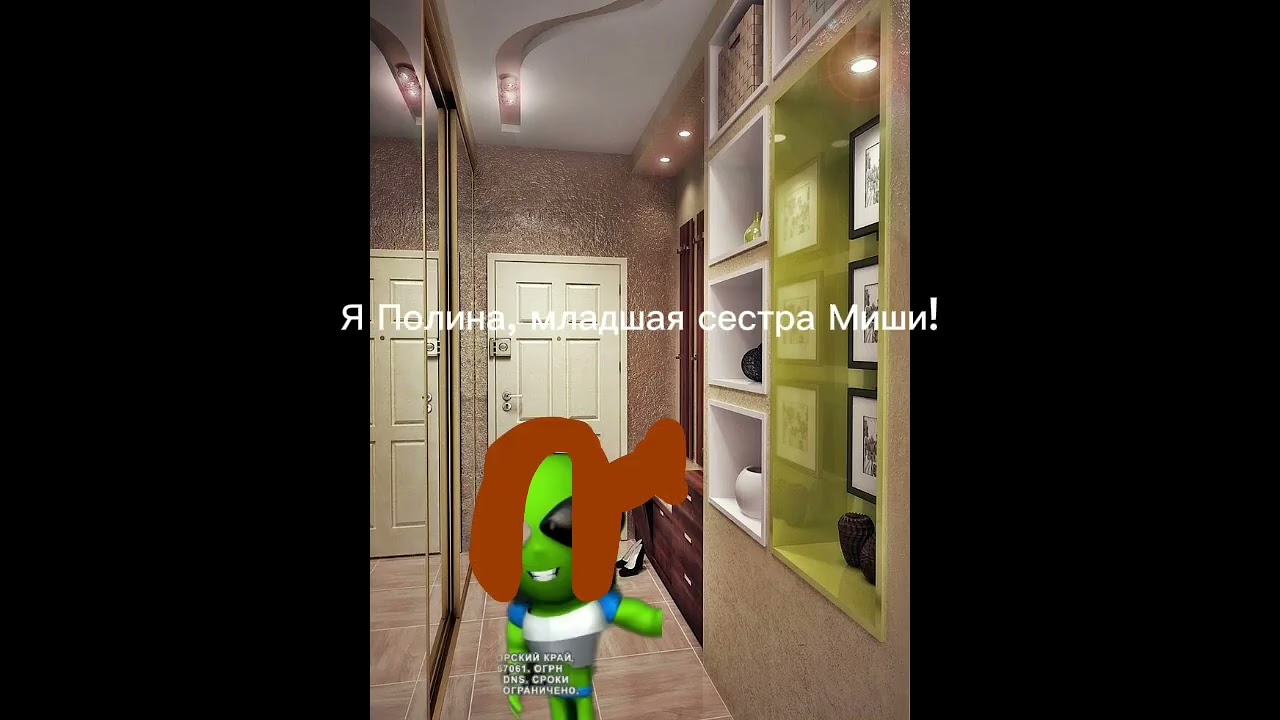 Миша и друзья- Серия 1 - Знакомство - Мультик про пришельцев Dns для детей Скачать онлайн Мульты