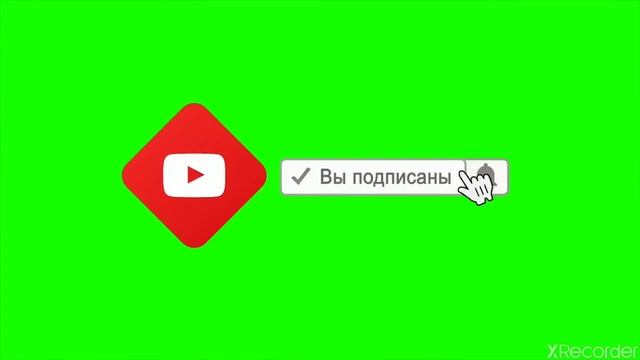 Анимация подписки [сделай это] !!!!!🙏🙏🙏