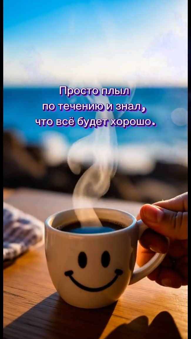 С добрым утром друзья.