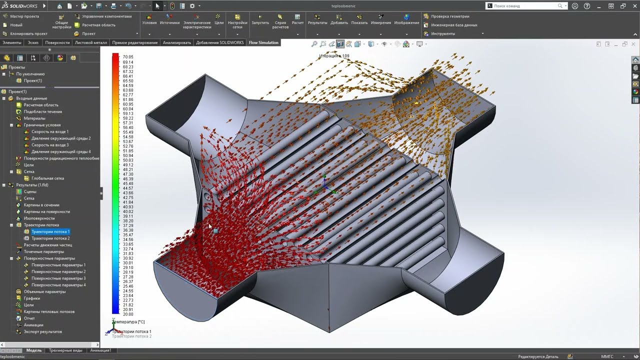 Расчет теплообменника воздух-воздух SolidWorks Flow Simulation