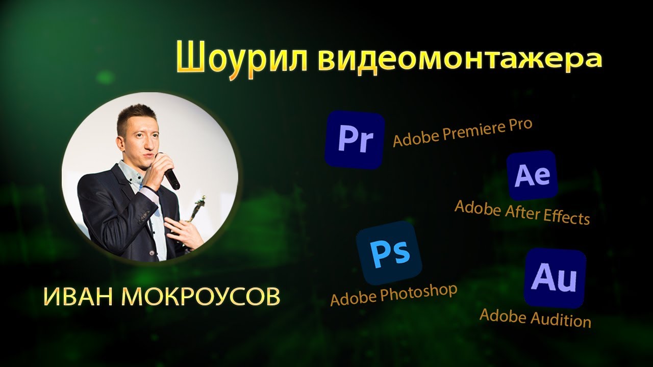 Шоурил портфолио основателя канала Motion Deru