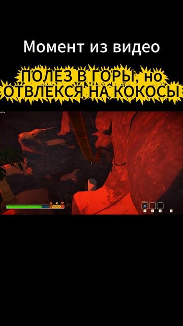 Момент из Видео gameplay fun угар смешныемоменты 1