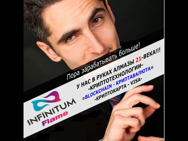 БЛОКЧЕЙН 3 го ПОКОЛЕНИЯ infinitumcard INSTANT imunitet DSS