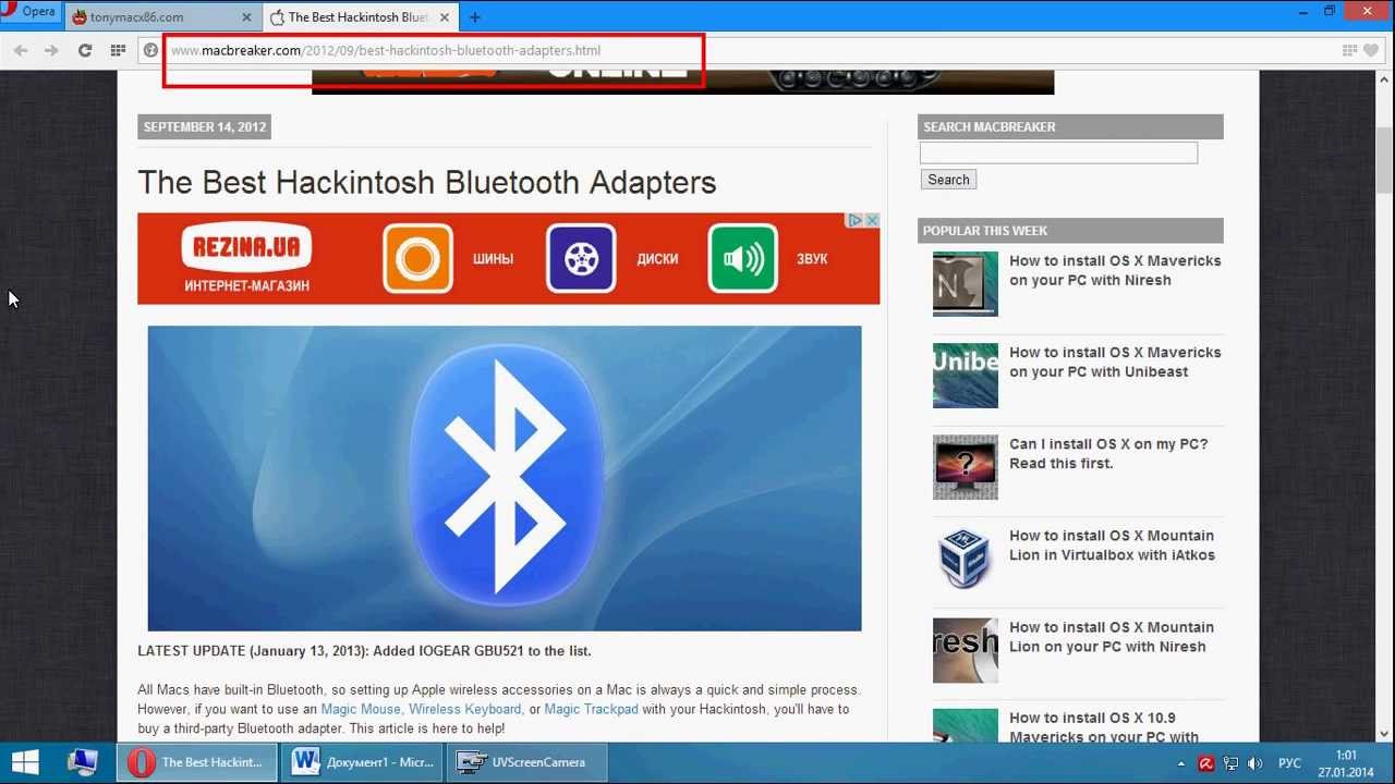 Как собрать хакинтош5 Вluetooth.