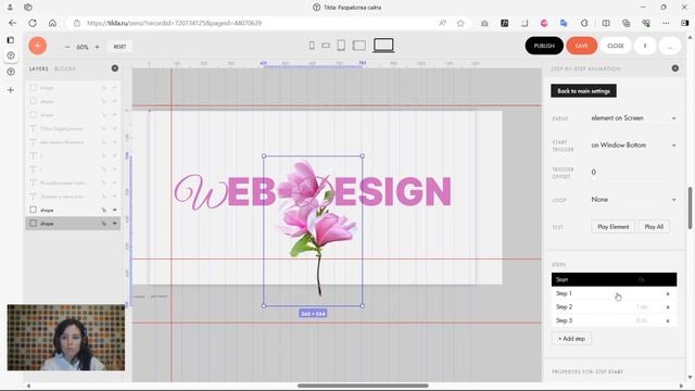 Анимация первого экрана на Тильде Step by step