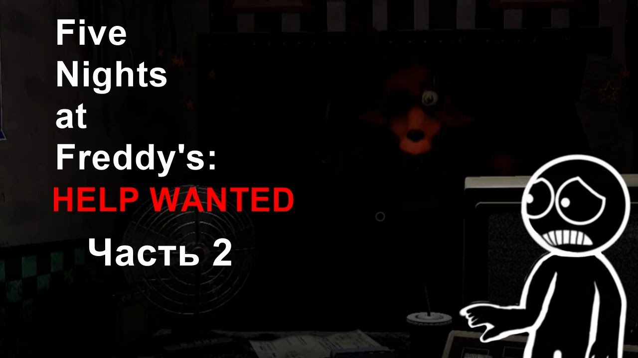 Прохождение FNaF: Help Wanted. Часть 2Five Nights at Freddys Help Wanted