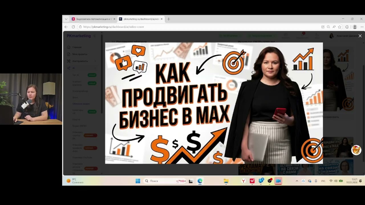 Как создать статью из видео всего за несколько минут с помощью сервиса ПКмаркетинг