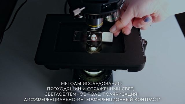 БЛМ-М1 — исследовательский микроскоп