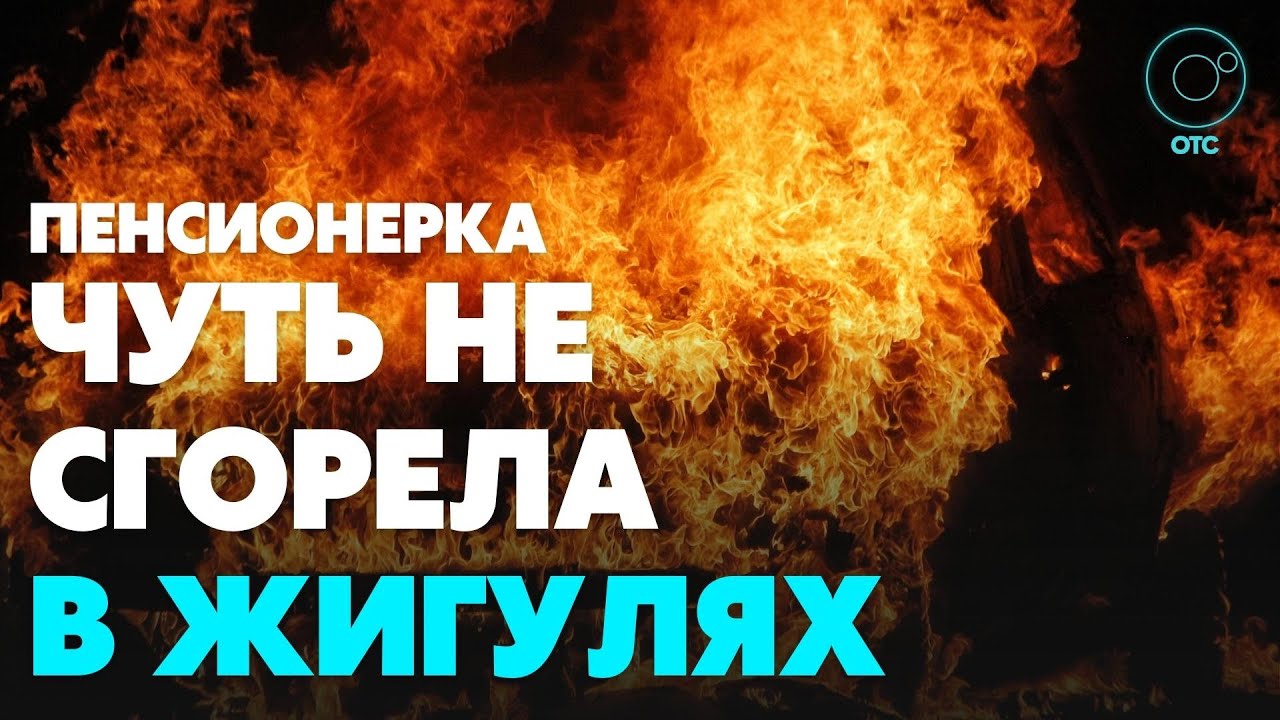 Шестёрка загорелась на АЗС