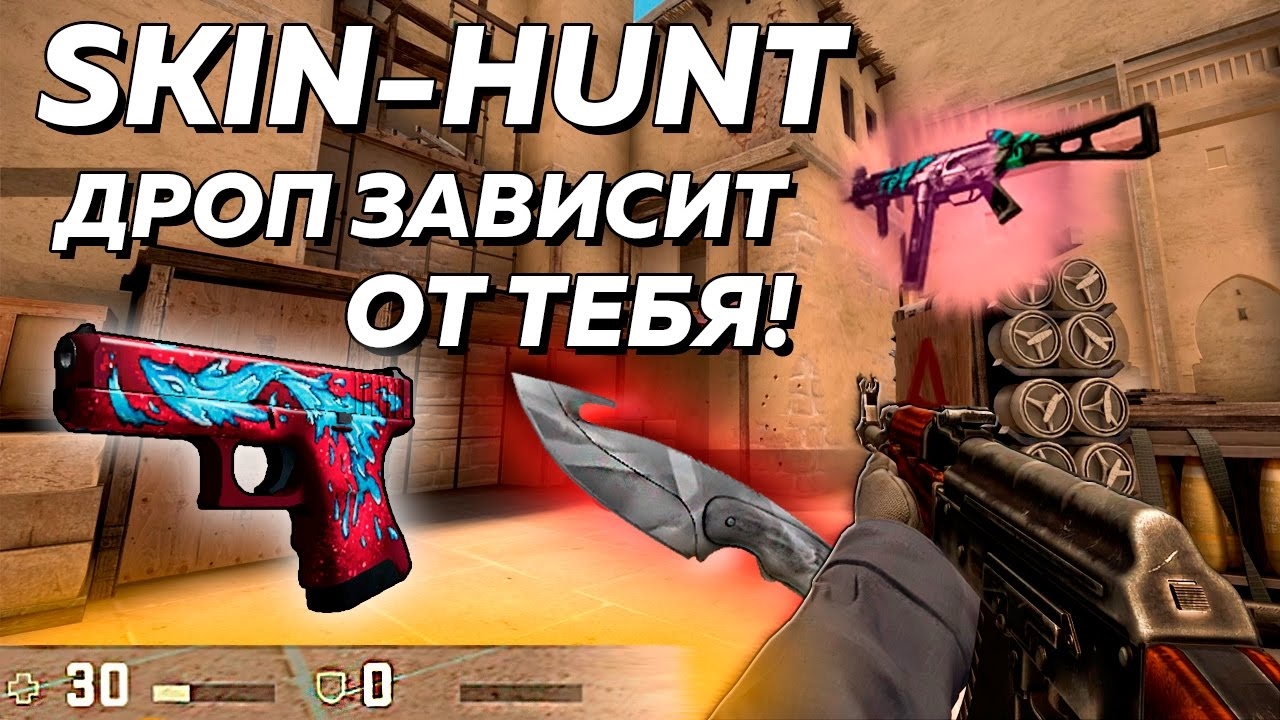 Обзор на сайтSkin Hunt мнение и тест
