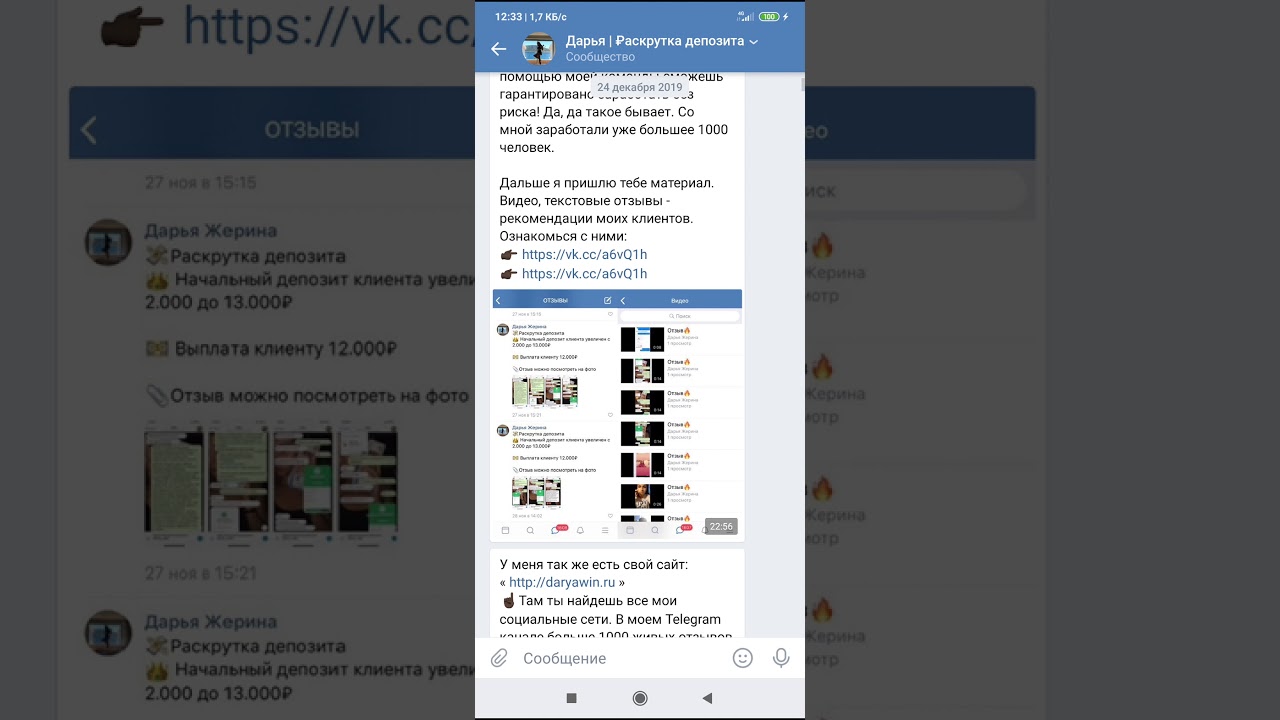Дарья раскрутка депозита отрицательный отзыв