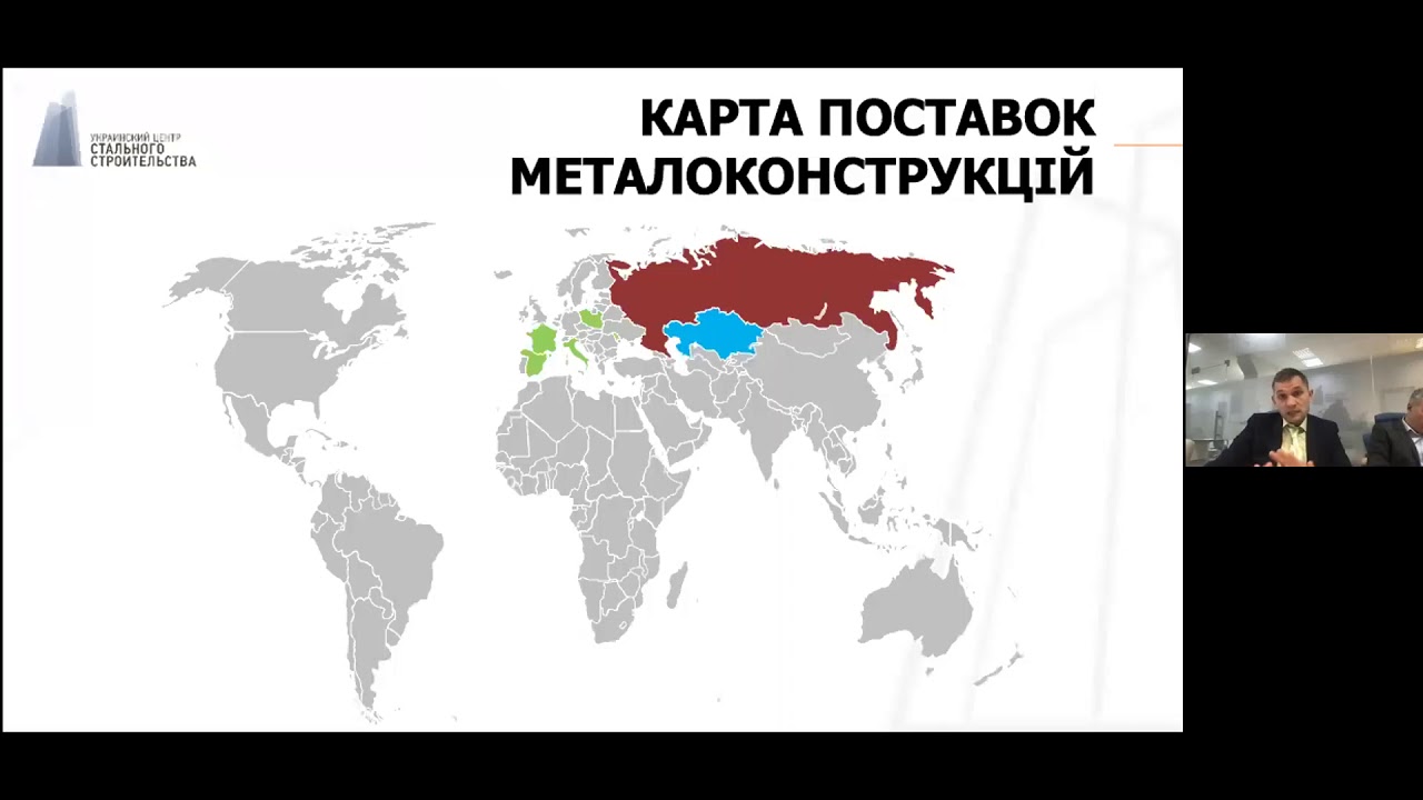 Розділи Експорт проектування Експорт металоконструкцій на порталі uscc.ua - Антон Захарченко