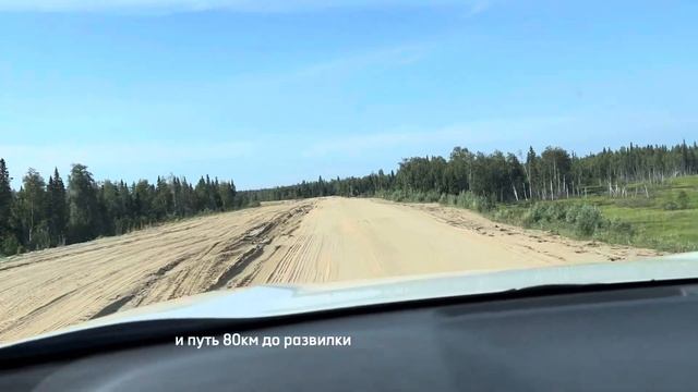 Дорога от Усинска до Ухты в р.Коми летом