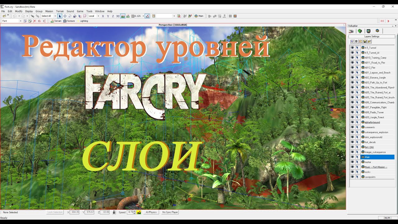 Редактор уровней Far Cry - Слои