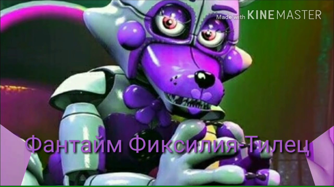 Гороскоп фнаф Какая ты лиса или лис