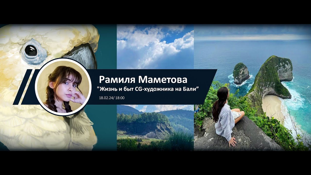 Рамиля Маметова 