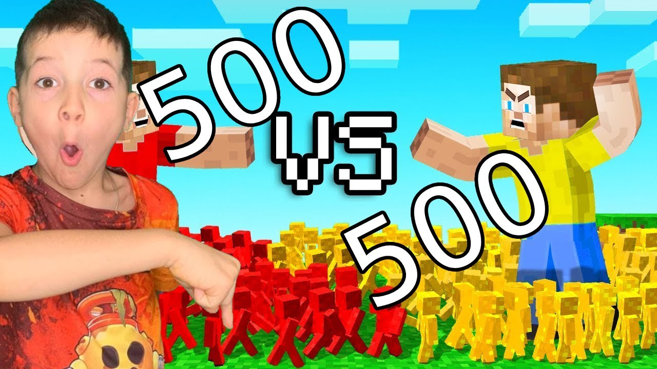 500 vs 500. БИТВА ГЛИНЯНЫХ ЧЕЛОВЕЧКОВ В МАЙНКРАФТЕ