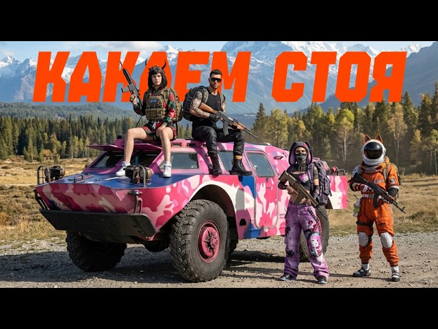 PUBG: ПЛУТ КАКАЮ СТОЯ ДИПАЛ и К8 ДУРКА